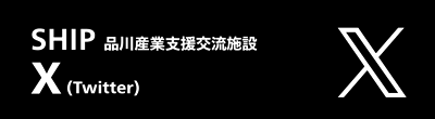 SHIP 公式X
