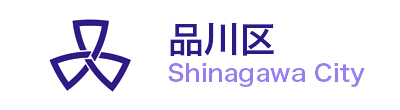 品川区