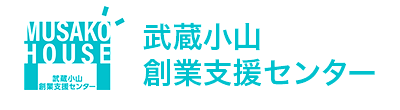 武蔵小山創業支援センター