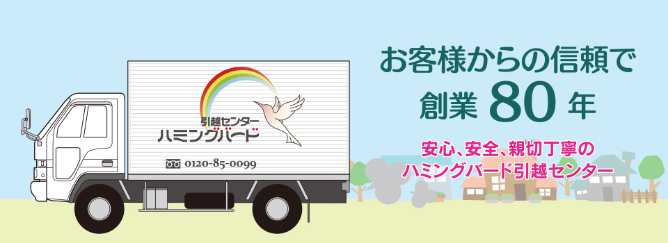 昭和運送株式会社 受賞写真1